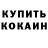 Метадон кристалл Julian Pechacek