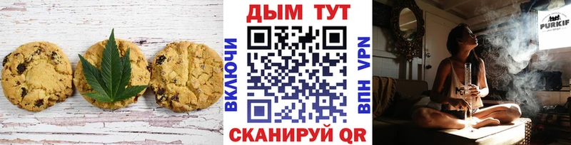 Печенье с ТГК конопля  Дивногорск 