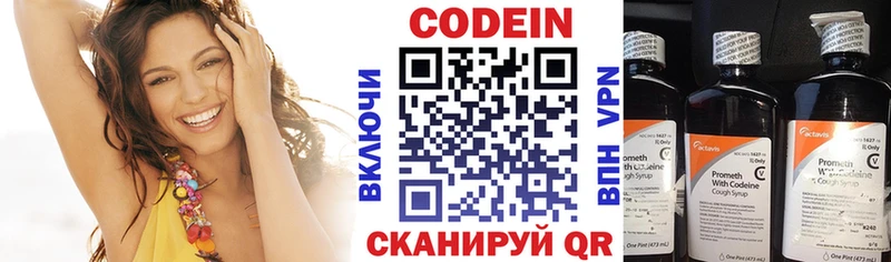 darknet как зайти  купить наркотики сайты  Дивногорск  Codein Purple Drank 