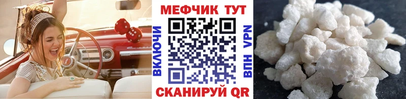МЕФ mephedrone  Дивногорск 